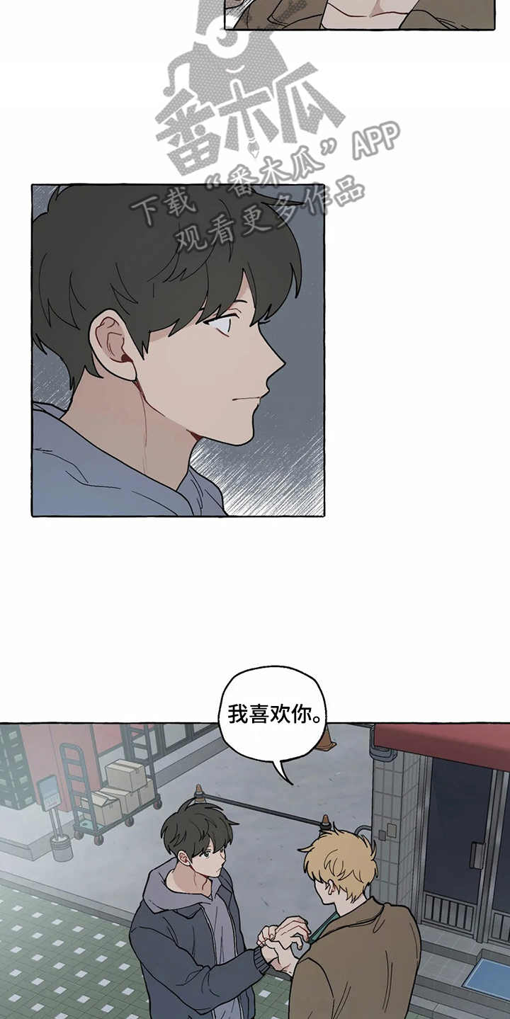 第12章：表白12