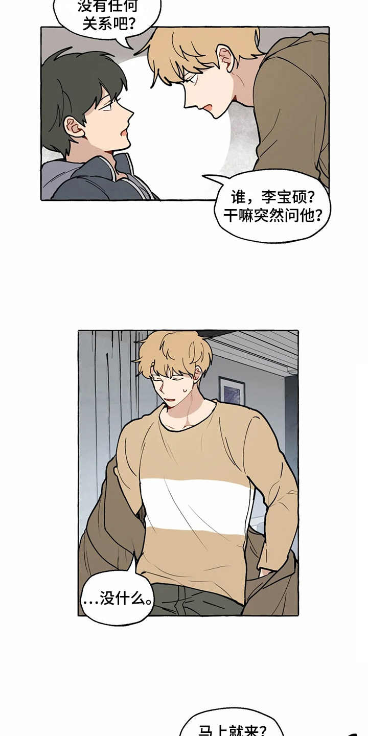 第14章：雇佣恋人（完结）6