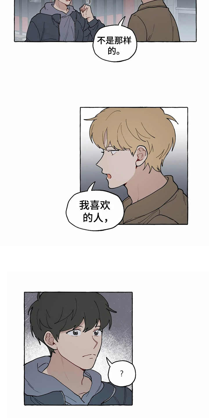 第12章：表白7