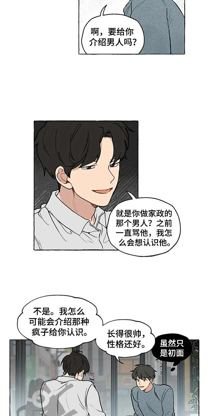 第5章：迟钝9