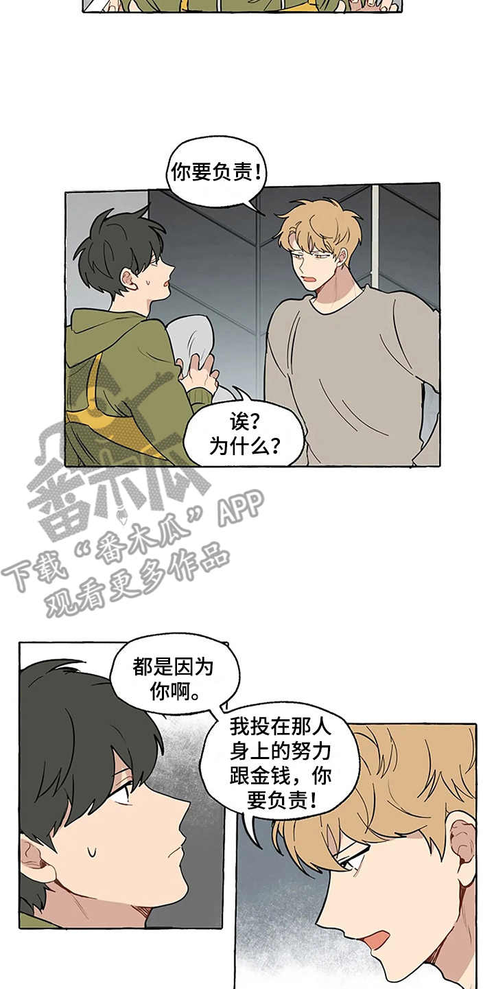 第5章：迟钝4