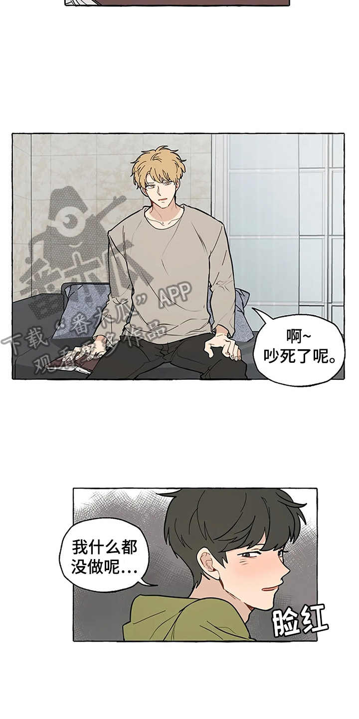 第4章：误会5