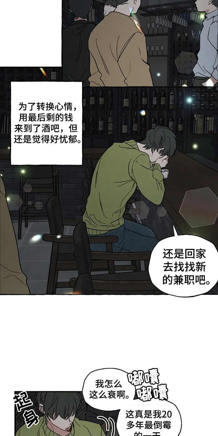 第1章：非常倒霉4