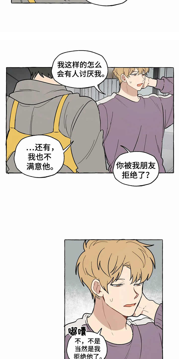 第6章：相亲14