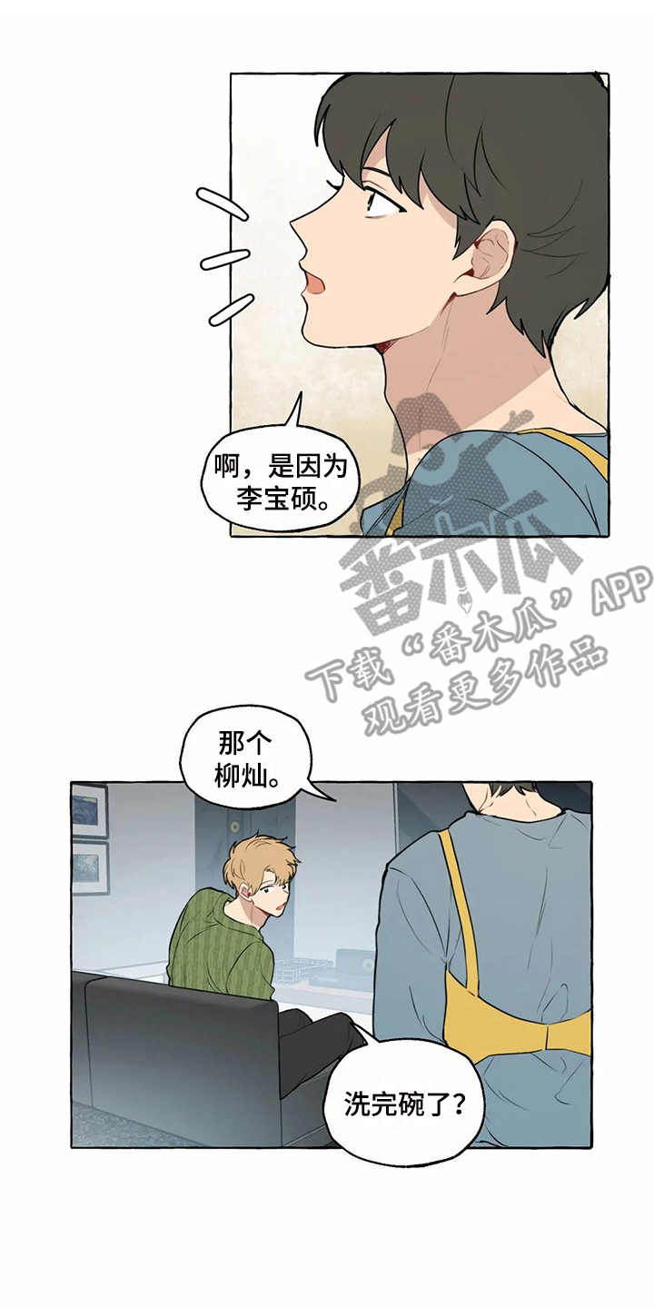 第10章：在意的人13