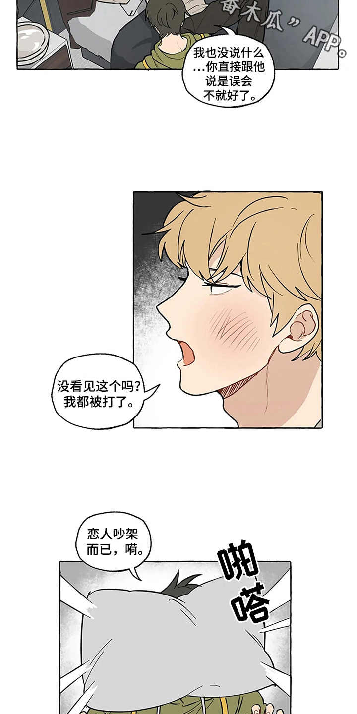 第5章：迟钝3