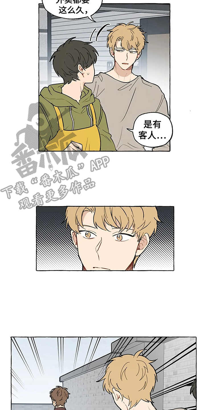 第4章：误会12
