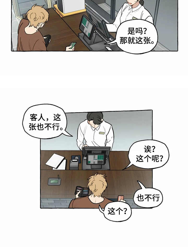 第6章：相亲7