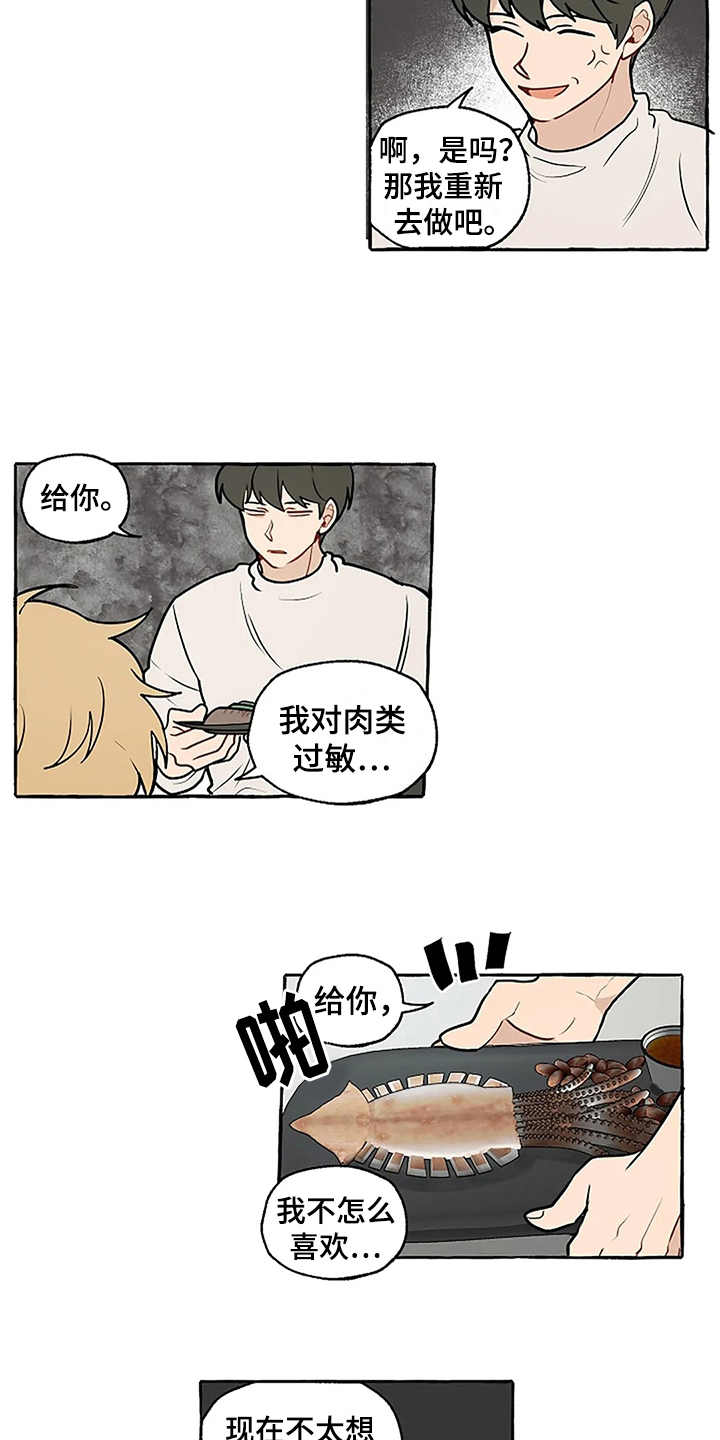 第3章：刁难15