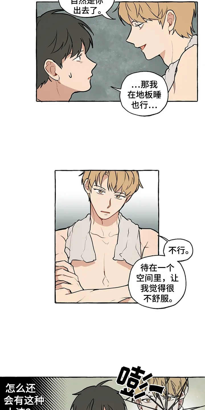 第1章：非常倒霉12