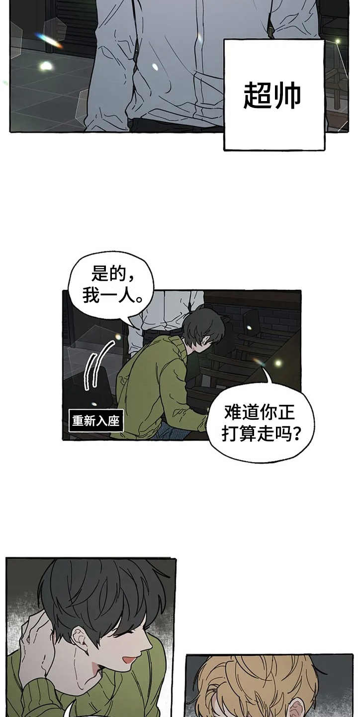 第1章：非常倒霉6