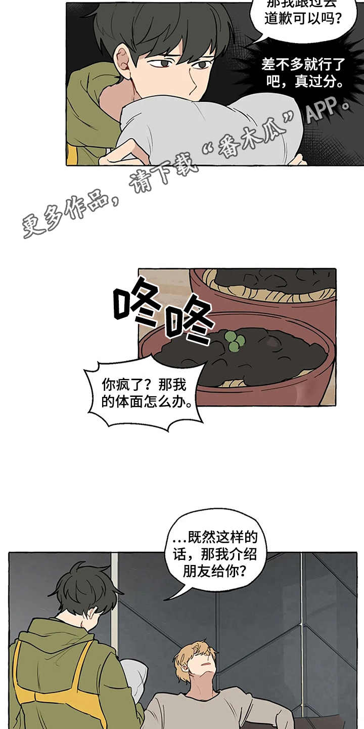 第5章：迟钝6