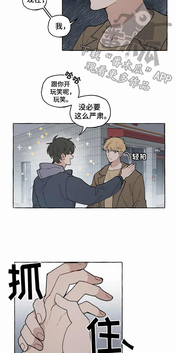 第12章：表白10