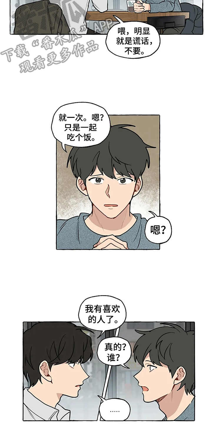 第5章：迟钝10