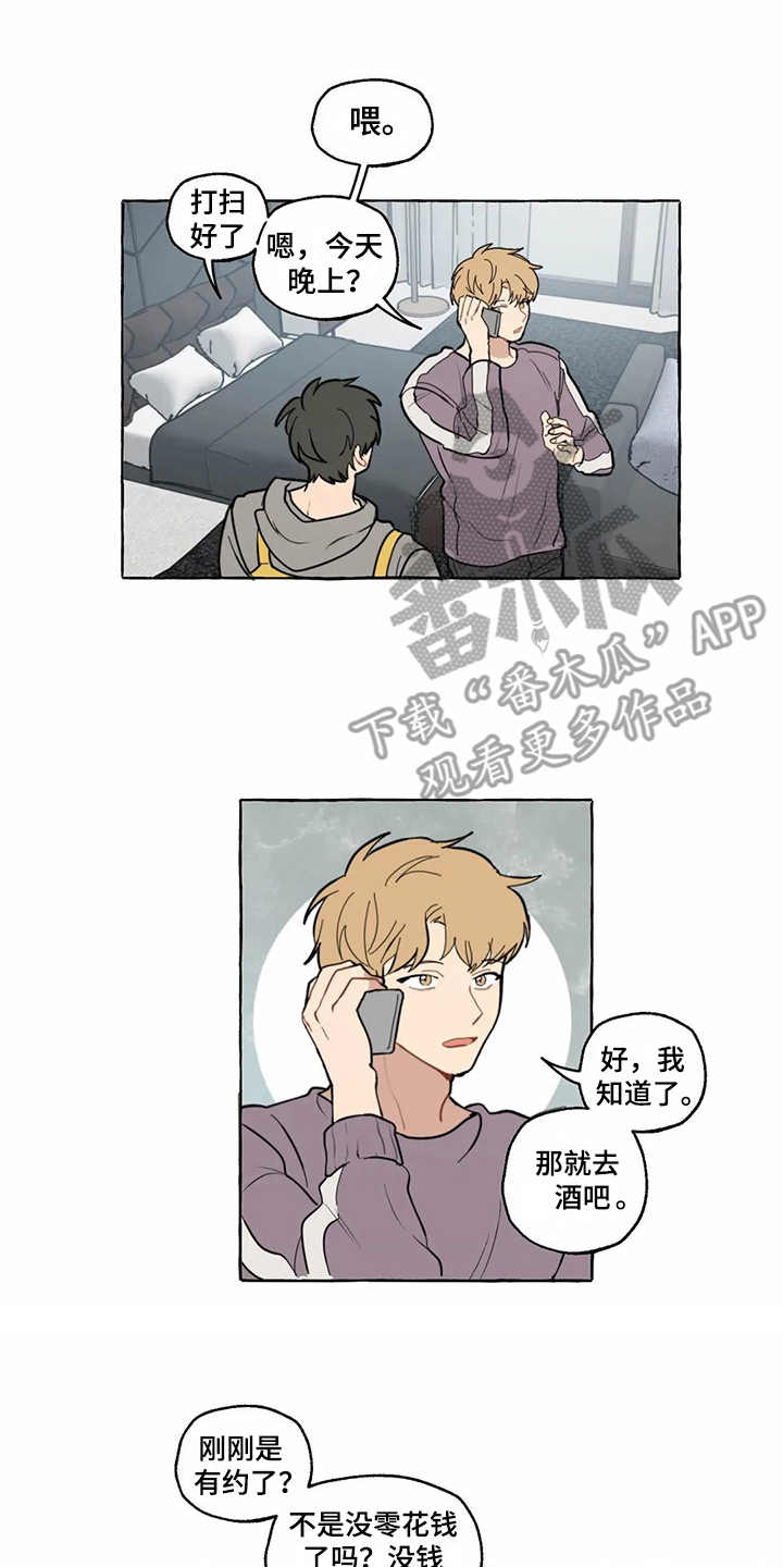 第7章：头晕1