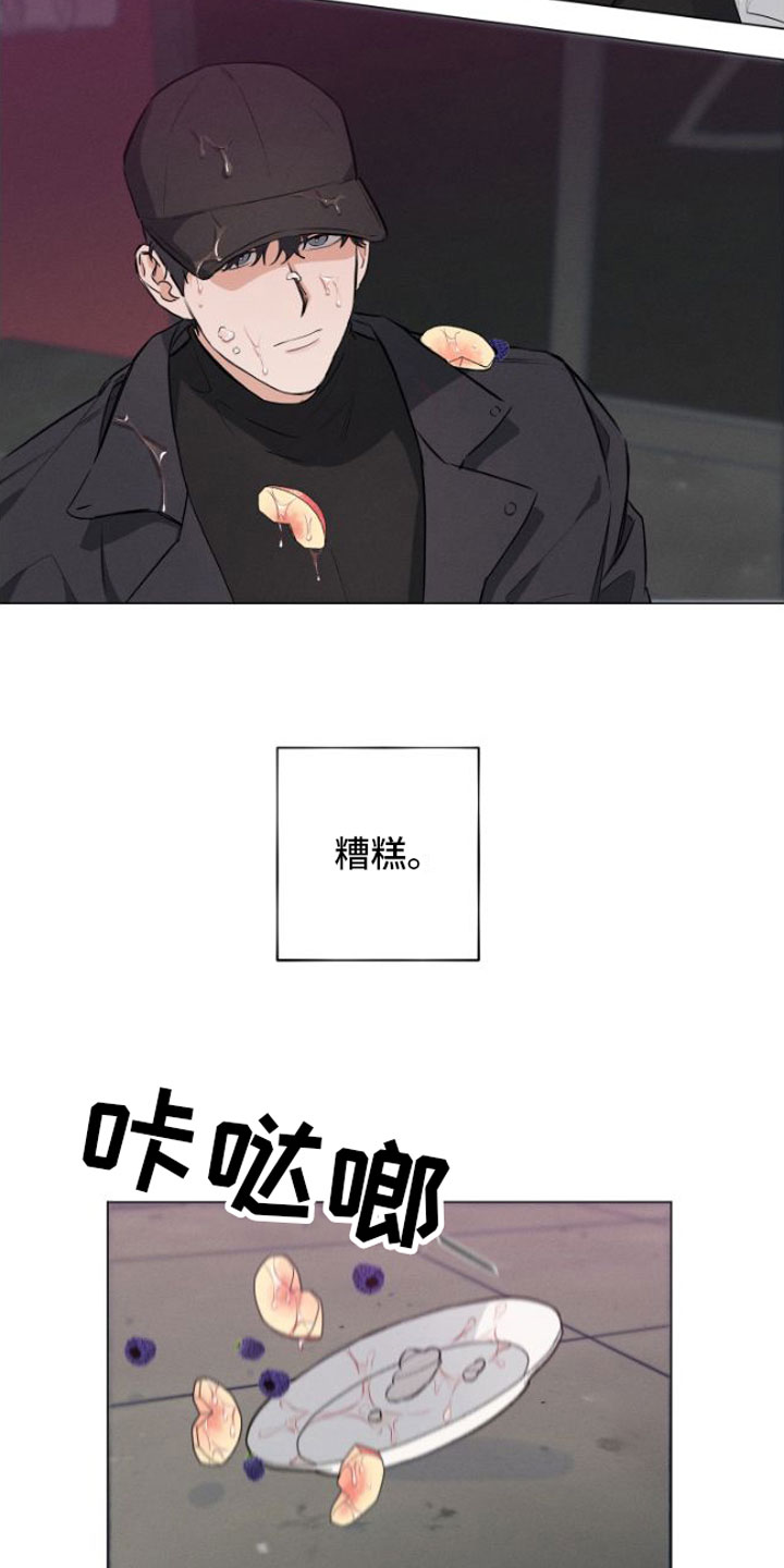 第1章：糟糕的人生17