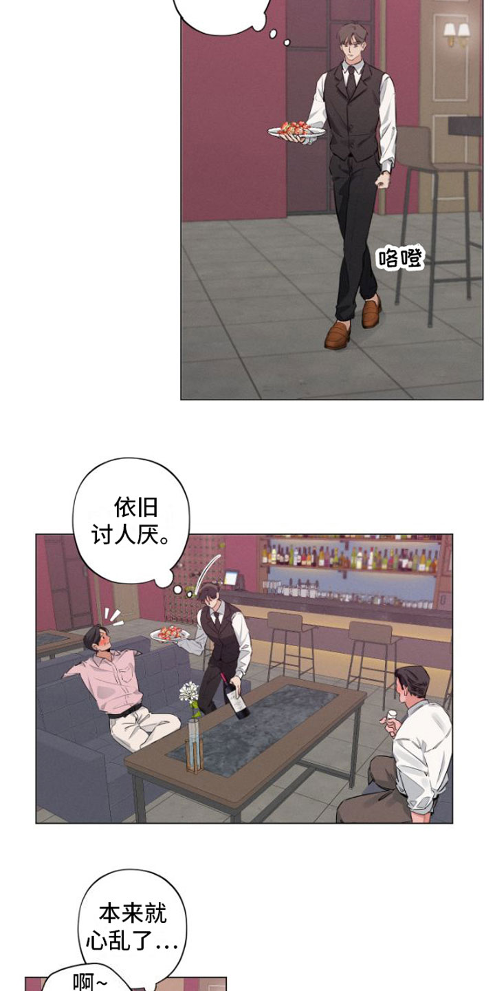 第2章：元凶11