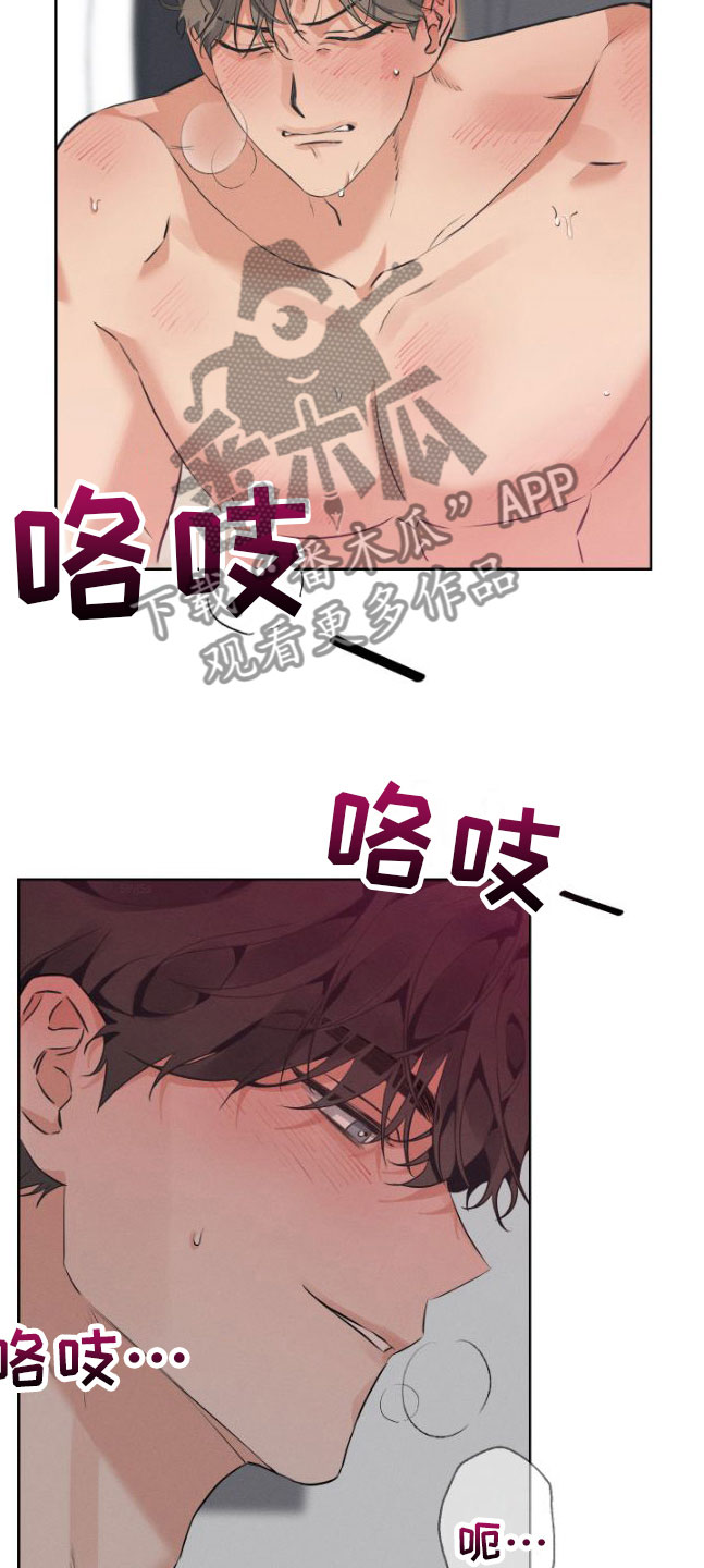 第4章：听话17
