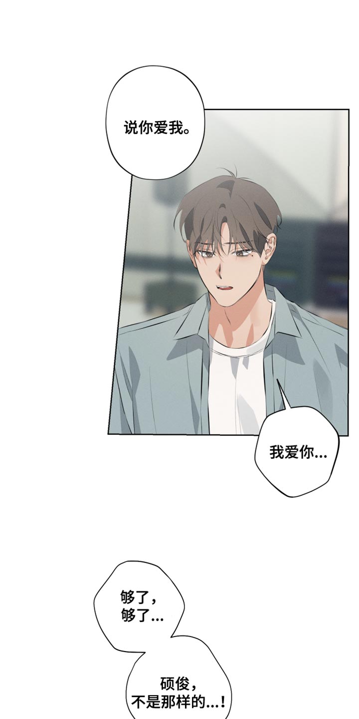第11章：这次也要逃跑？2