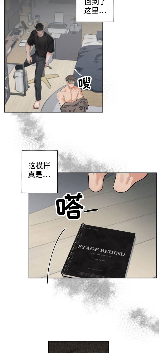 第6章：试戏5