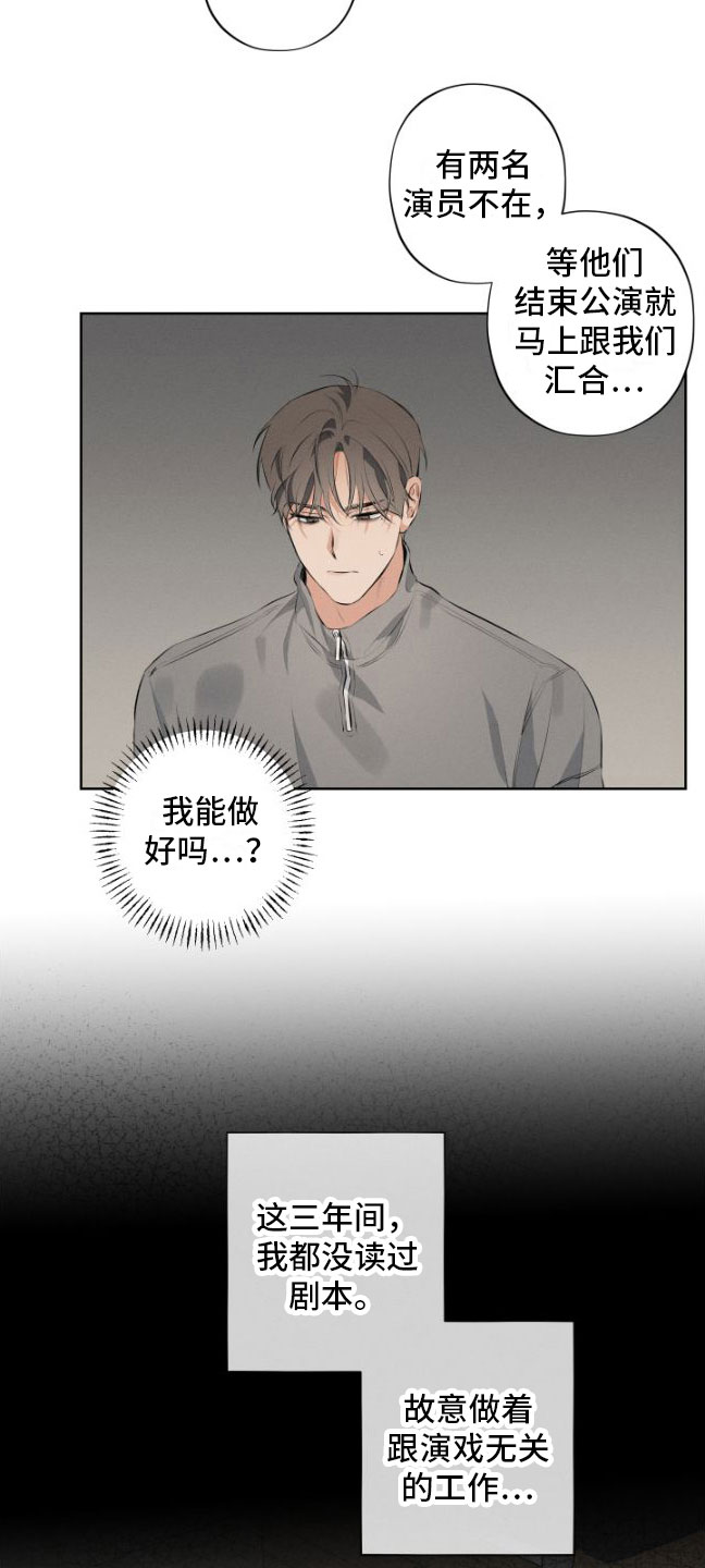 第6章：试戏17