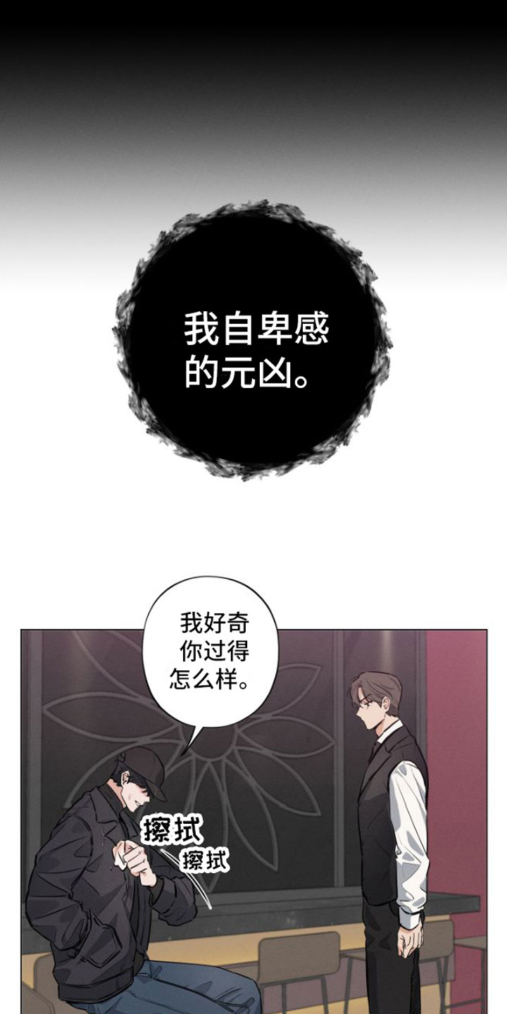 第2章：元凶6