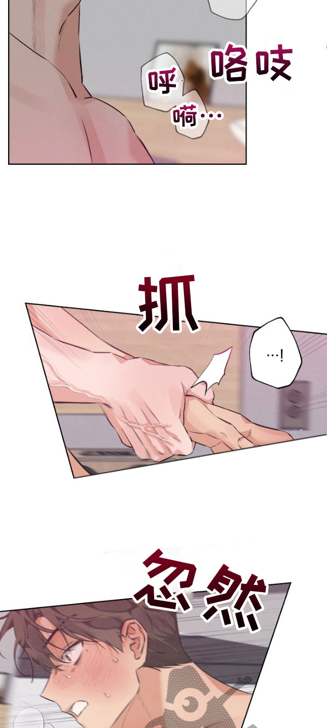 第4章：听话18