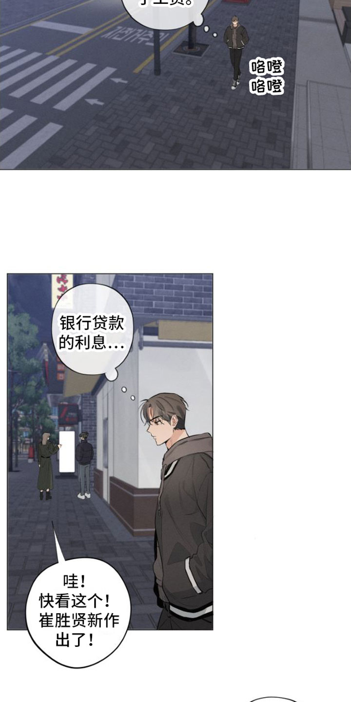 第1章：糟糕的人生6