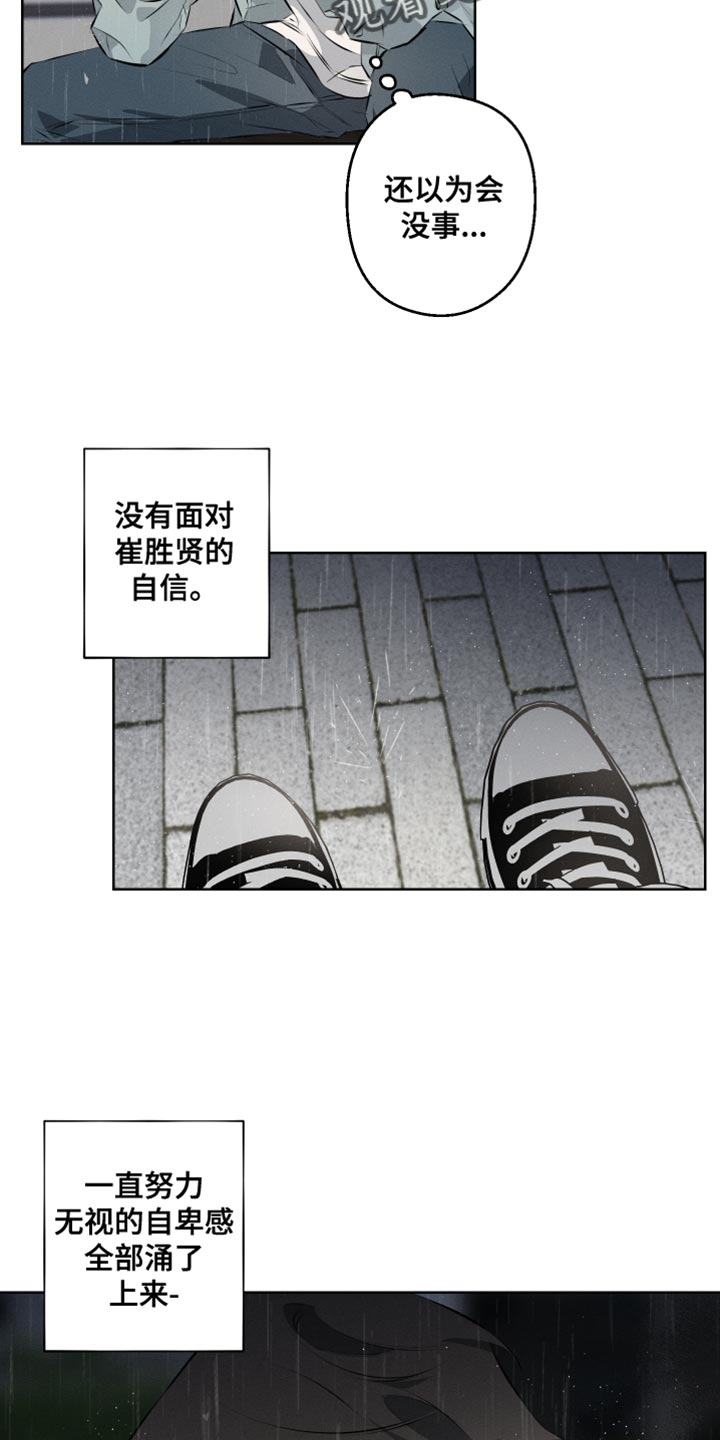 第11章：这次也要逃跑？20