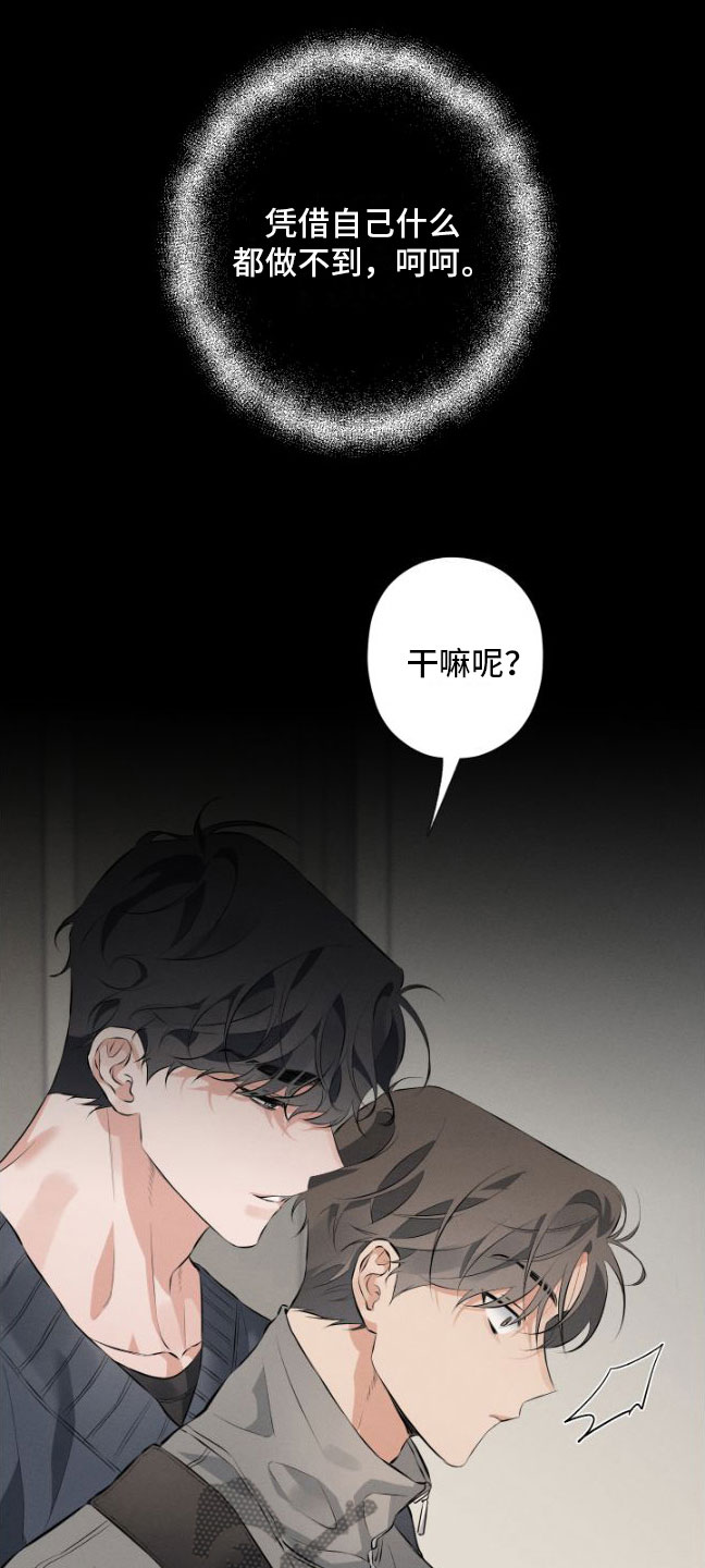 第6章：试戏13