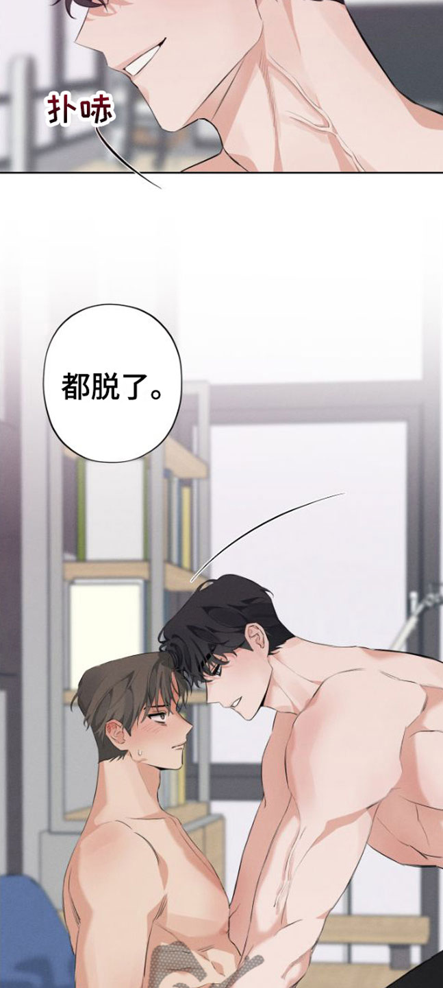 第4章：听话6
