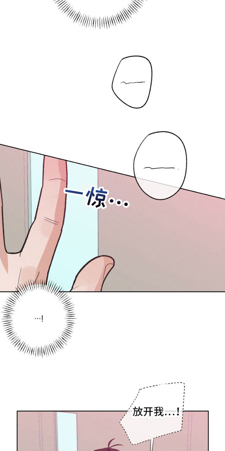 第8章：有人11