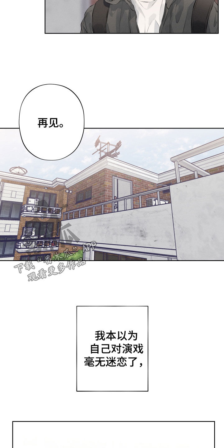 第16章：迷恋16