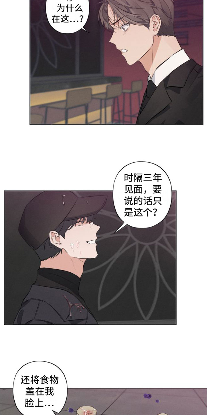 第2章：元凶1