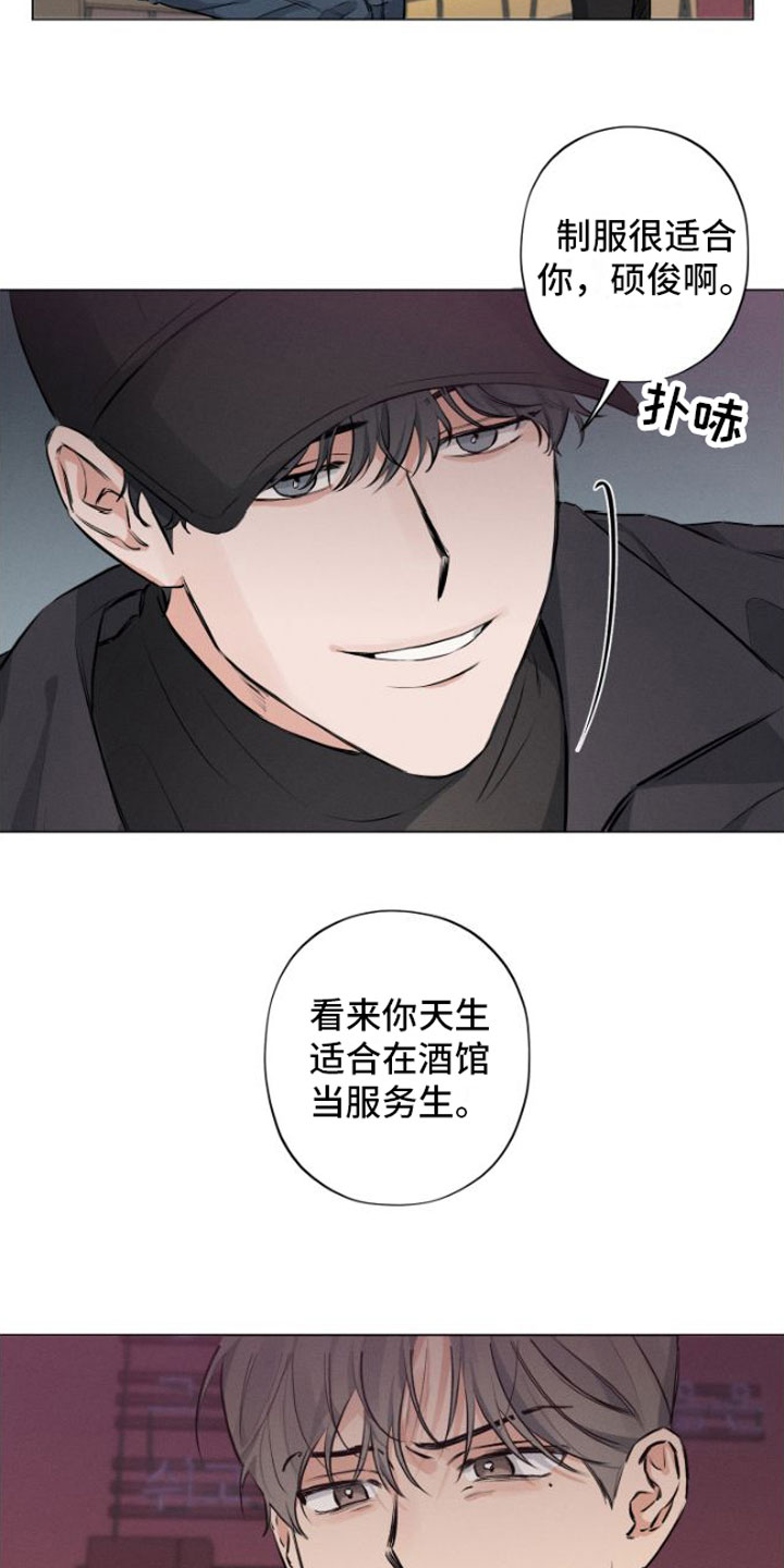 第2章：元凶7