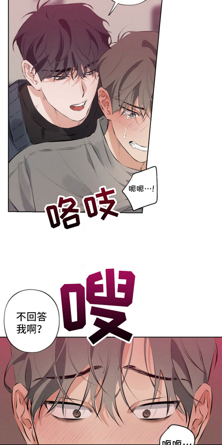 第8章：有人6