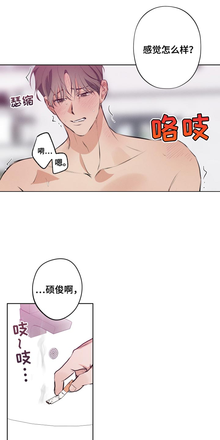 第13章：老实上车14