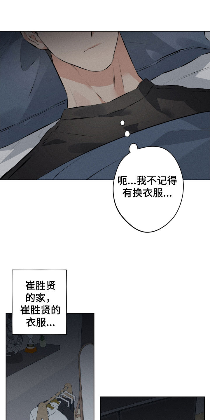 第15章：放过我吧2