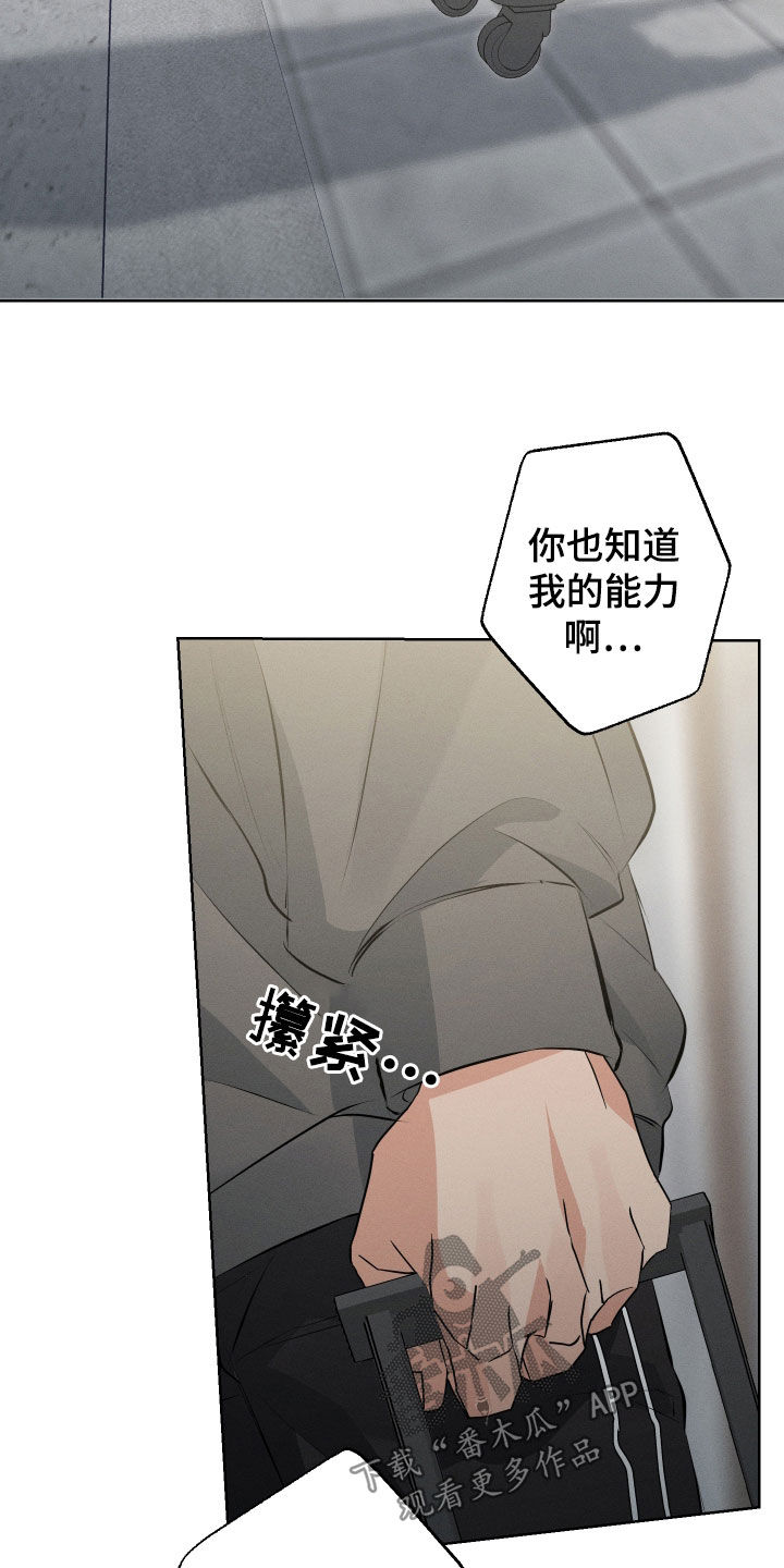 第17章：留在身边21