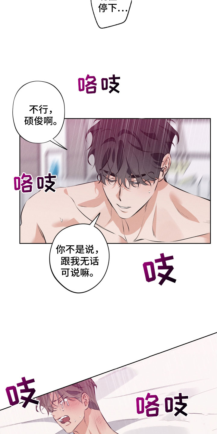 第14章：继续14