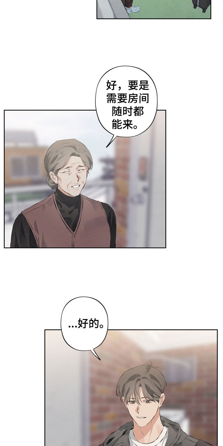第16章：迷恋15
