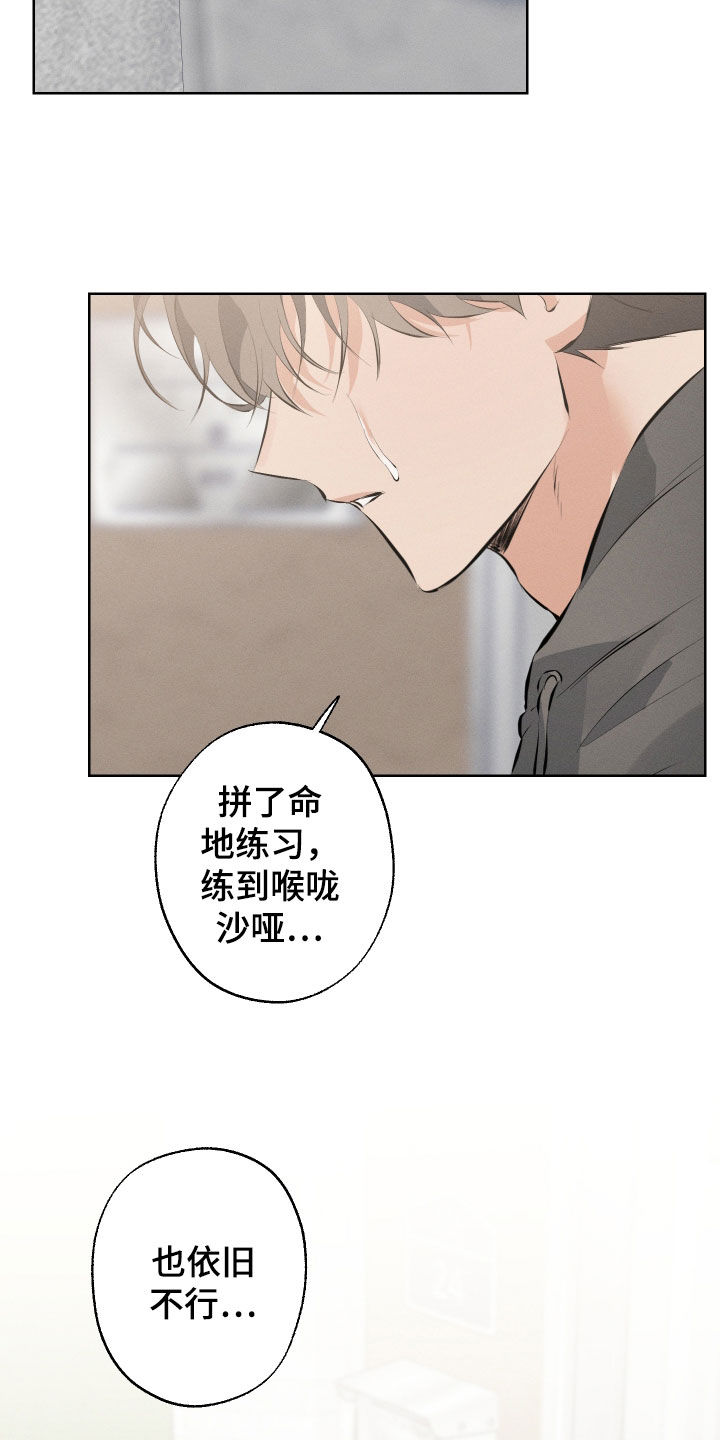 第18章：为你加油（完结）12