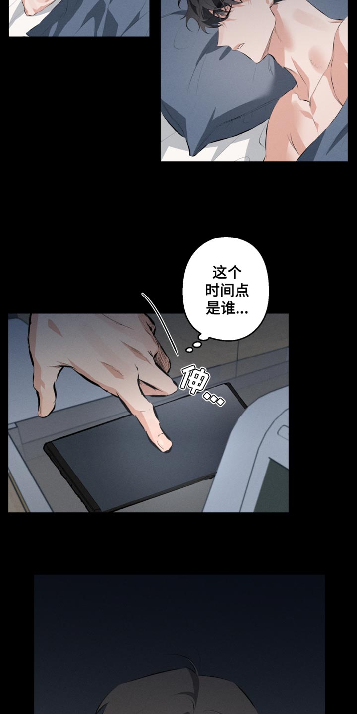 第10章：我得摆脱他15