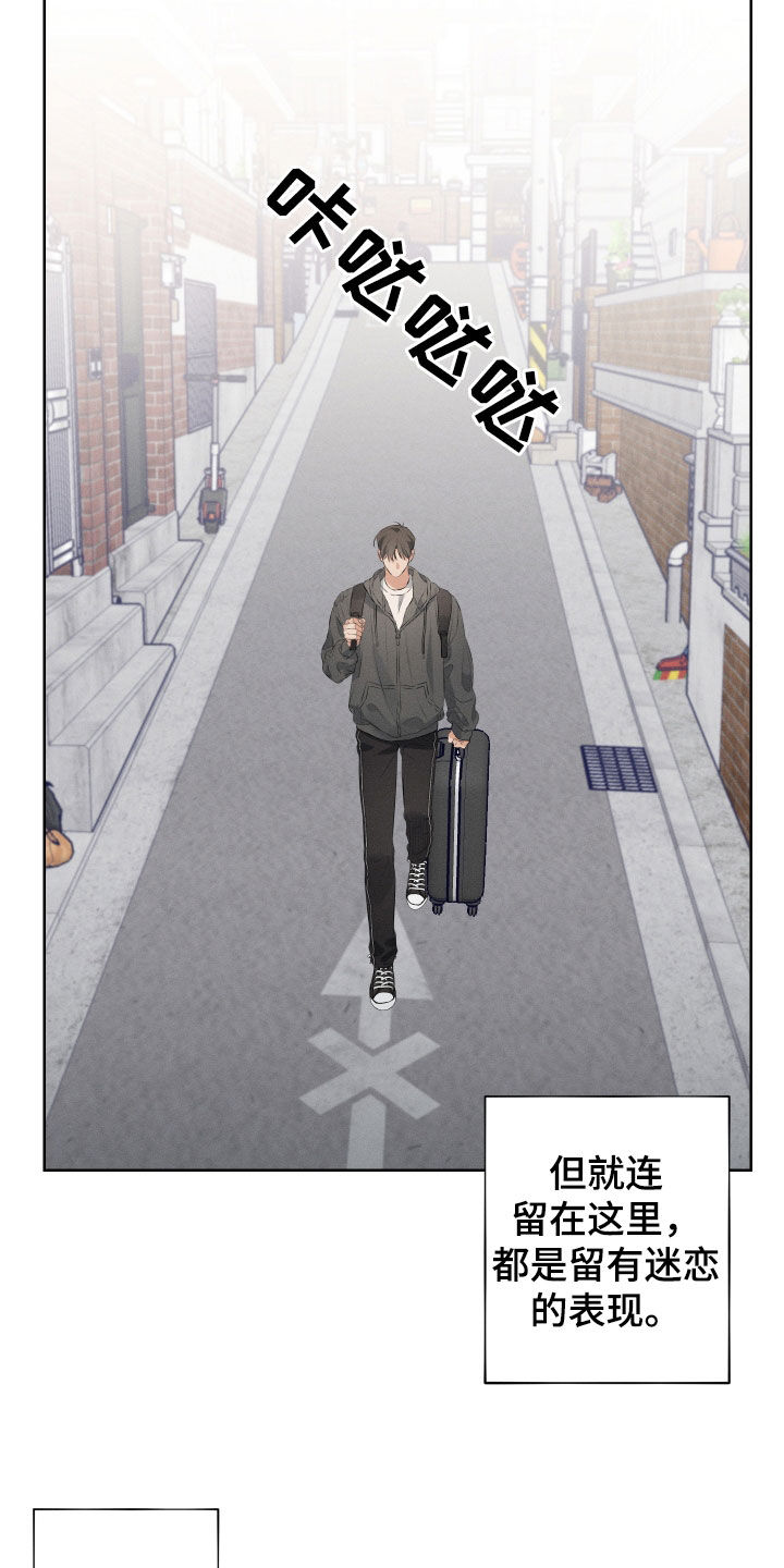 第16章：迷恋17