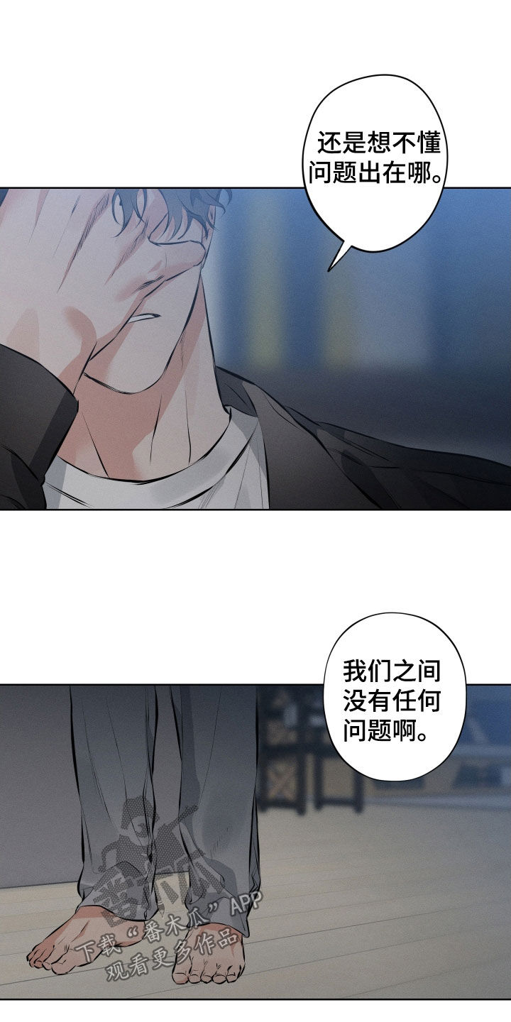 第15章：放过我吧11