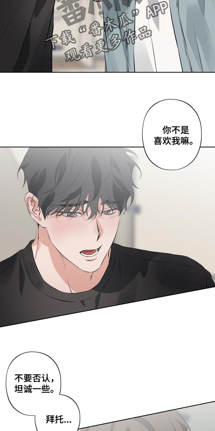 第11章：这次也要逃跑？8