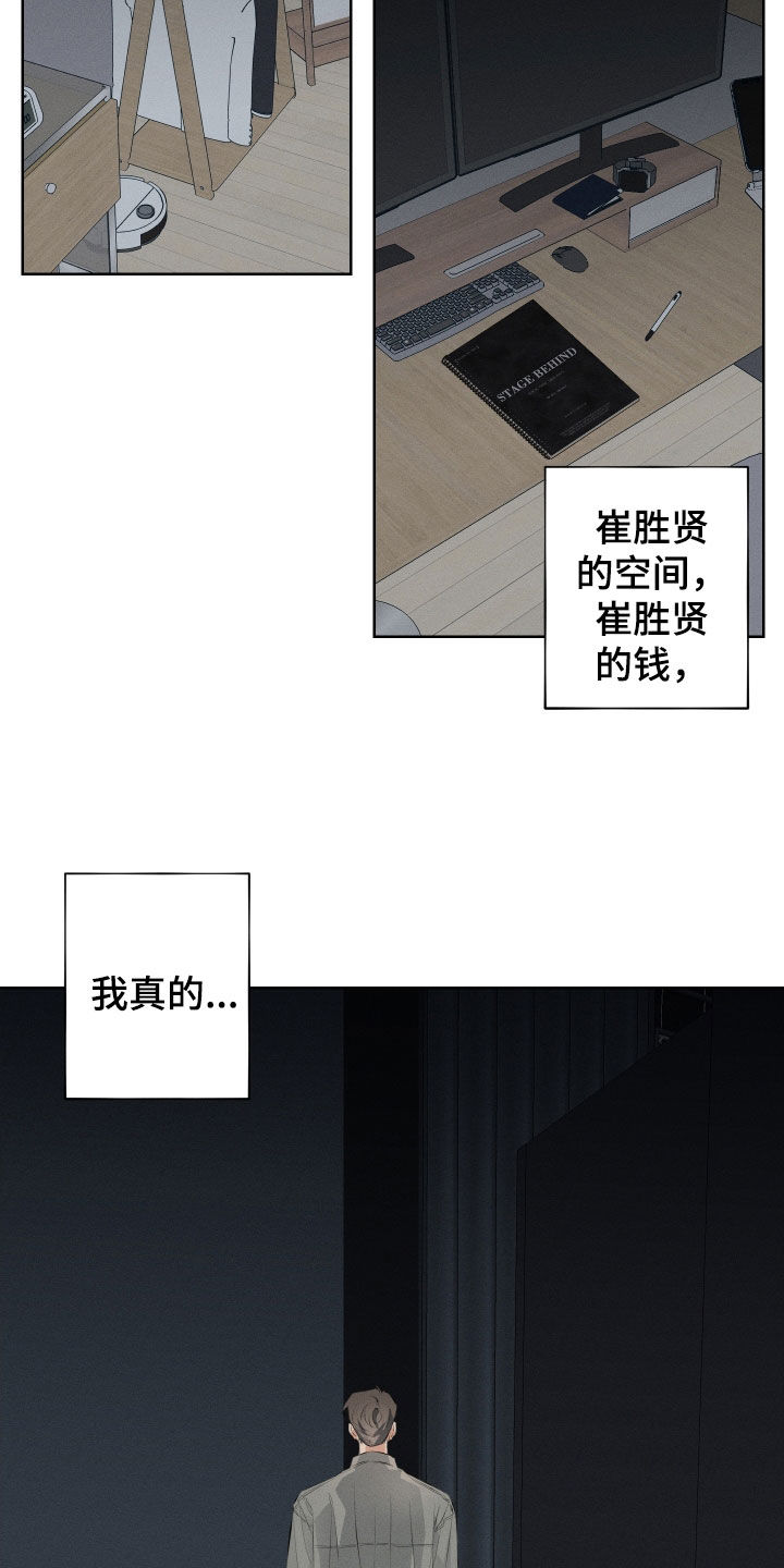 第15章：放过我吧3