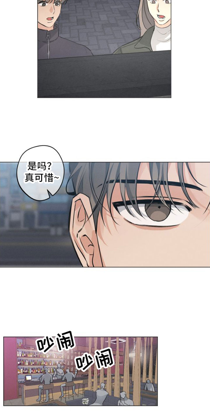 第1章：糟糕的人生8