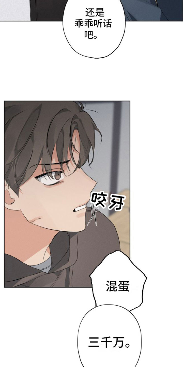 第3章：再次悲惨16