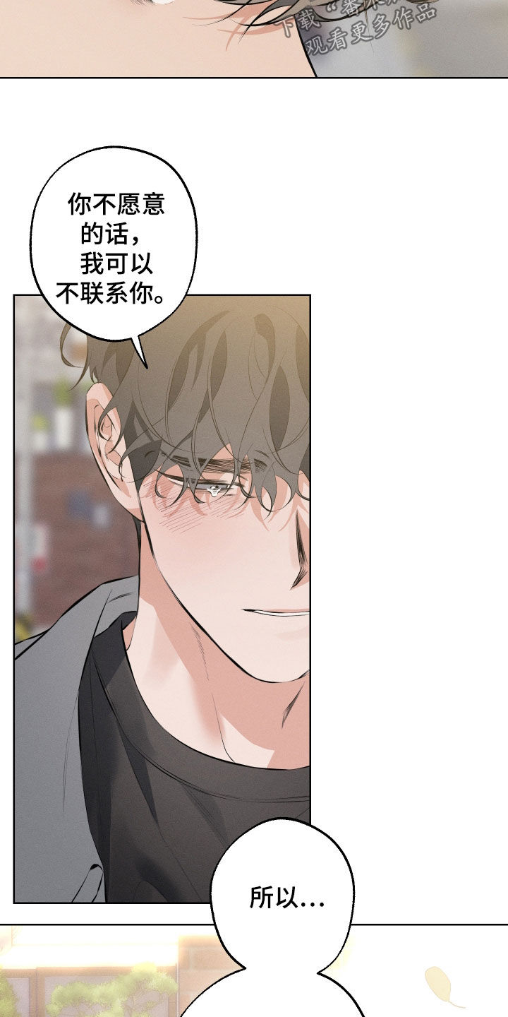第17章：留在身边16